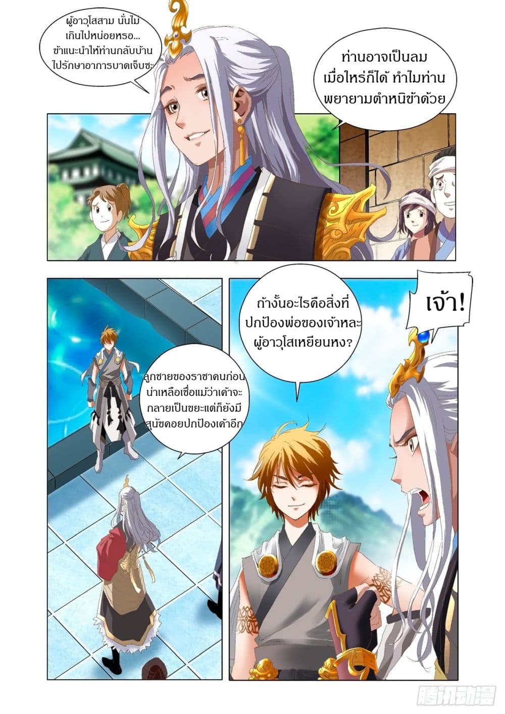 Battle Through The Heavens: Return Of The Beasts 2-2