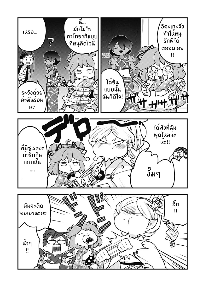Tokedase! Mizore-chan 10-10