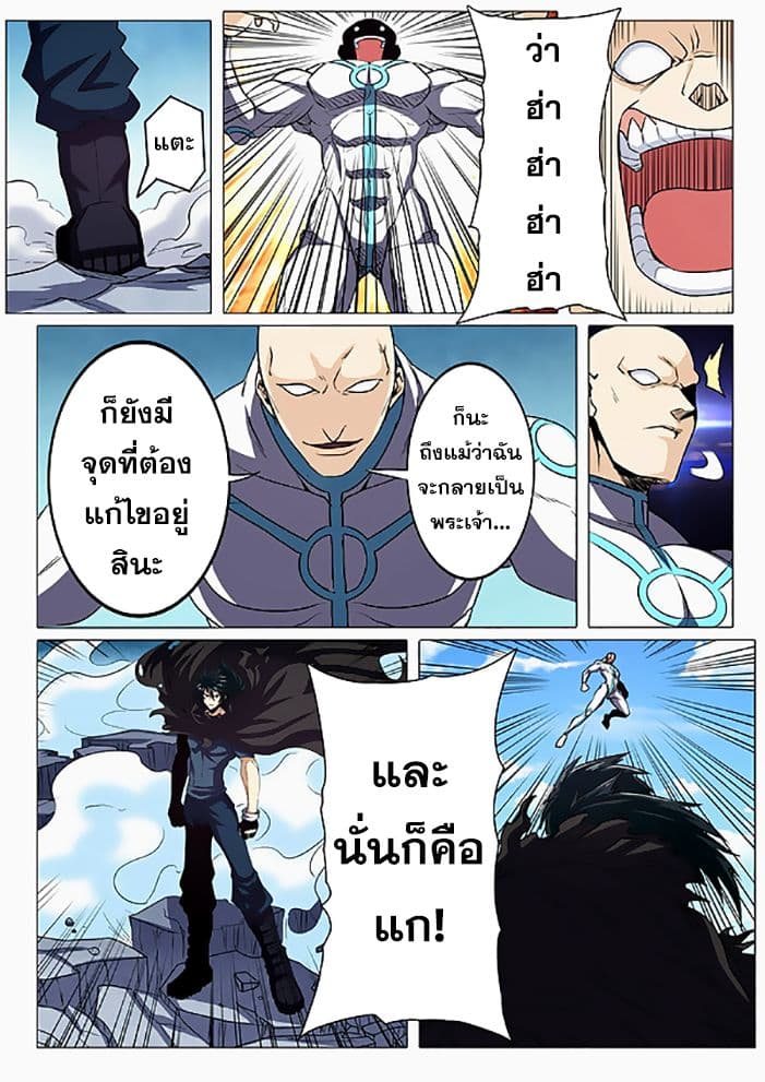 Hero? I Quit A Long Time Ago ฮีโร่น่ะหรอ? ฉันเลิกเป็นมานานแล้ว 41-41