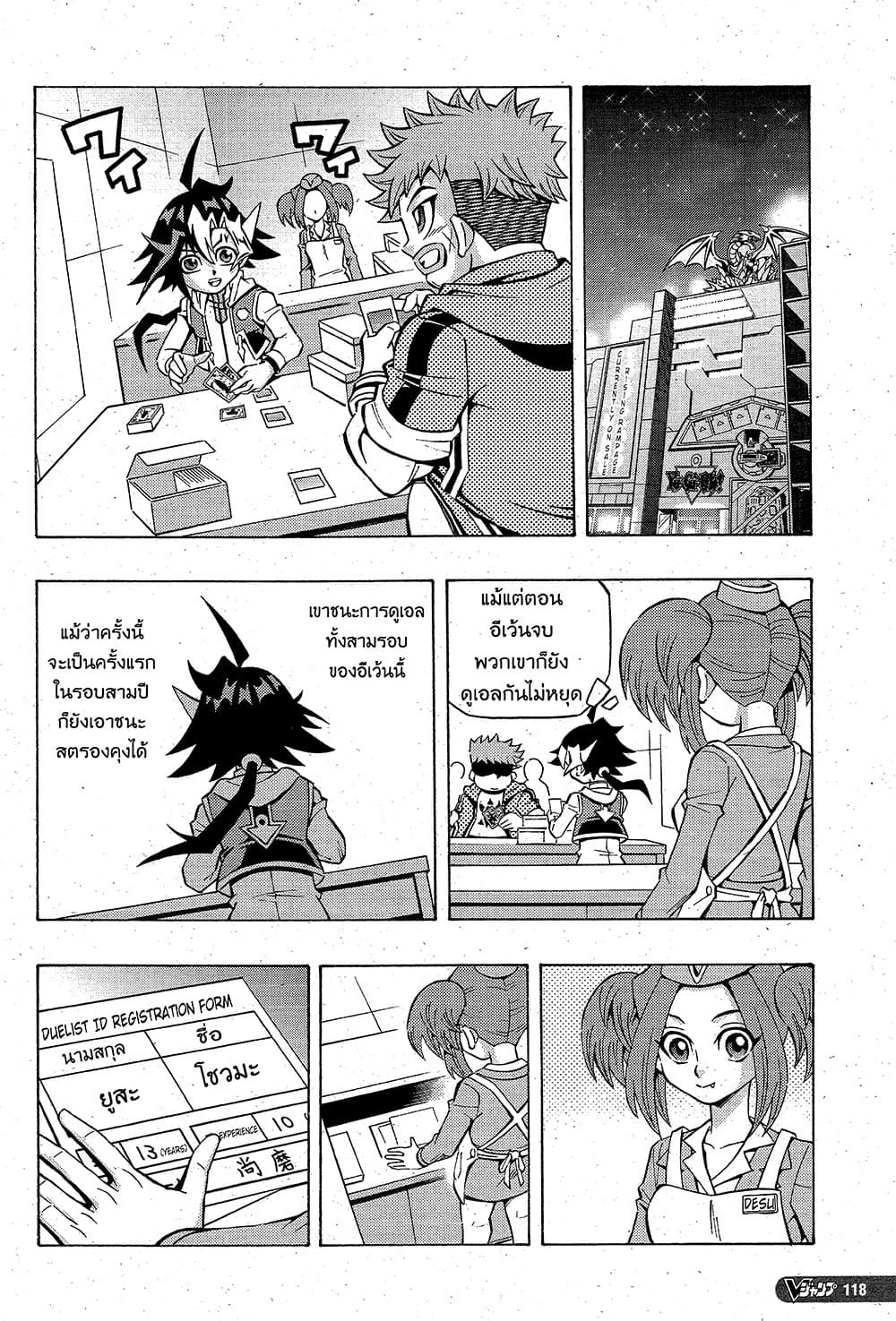 Yu-Gi-Oh! OCG Structures 2-Tenyi vs Simorgh