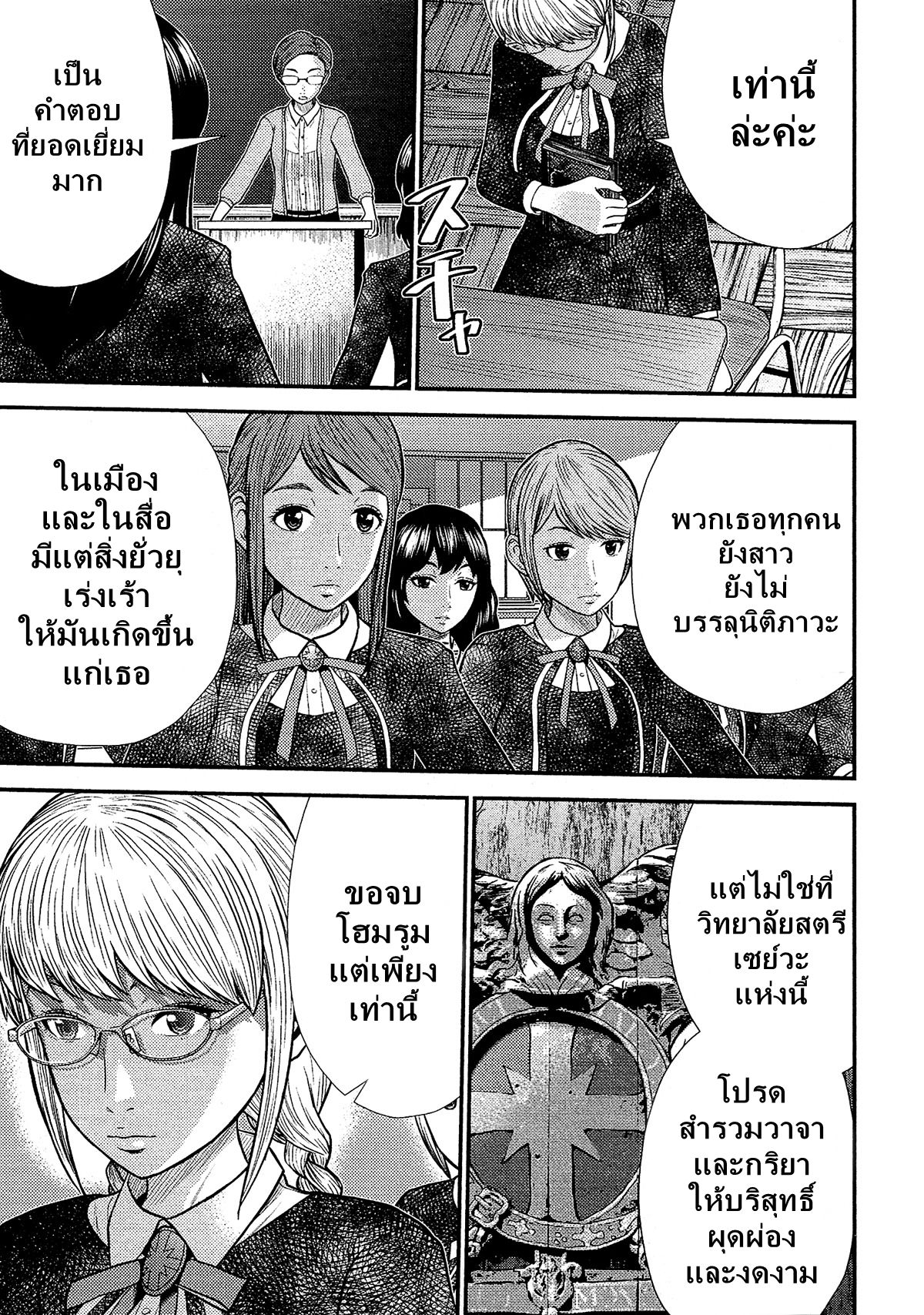Giniro no Genders 16-16