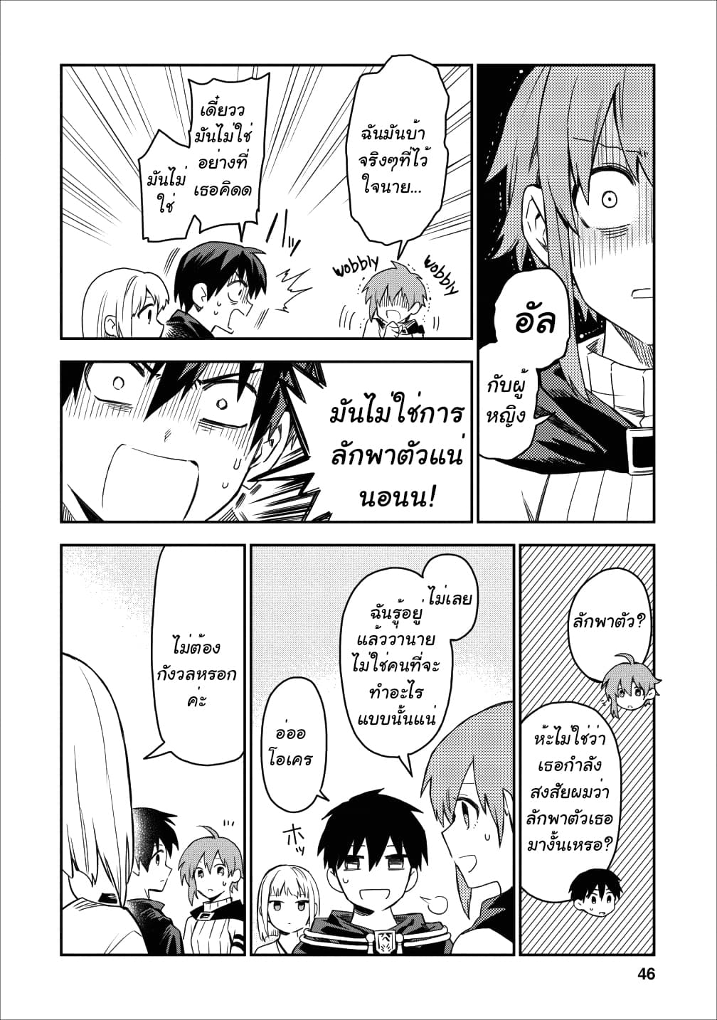 Noumin Kanren no Skill bakka Agetetara Naze ka Tsuyoku Natta 17-17