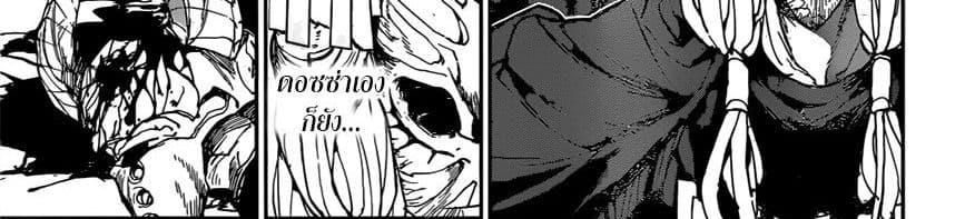The Promised Neverland 149-หนี้บุญคุณที่ต้องพิสูจน์