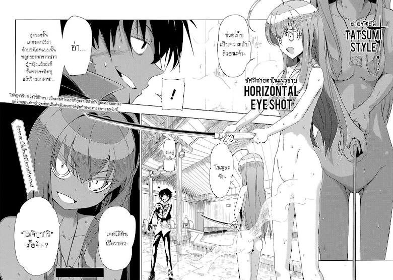 Busou Shoujo Machiavellianism 15-15