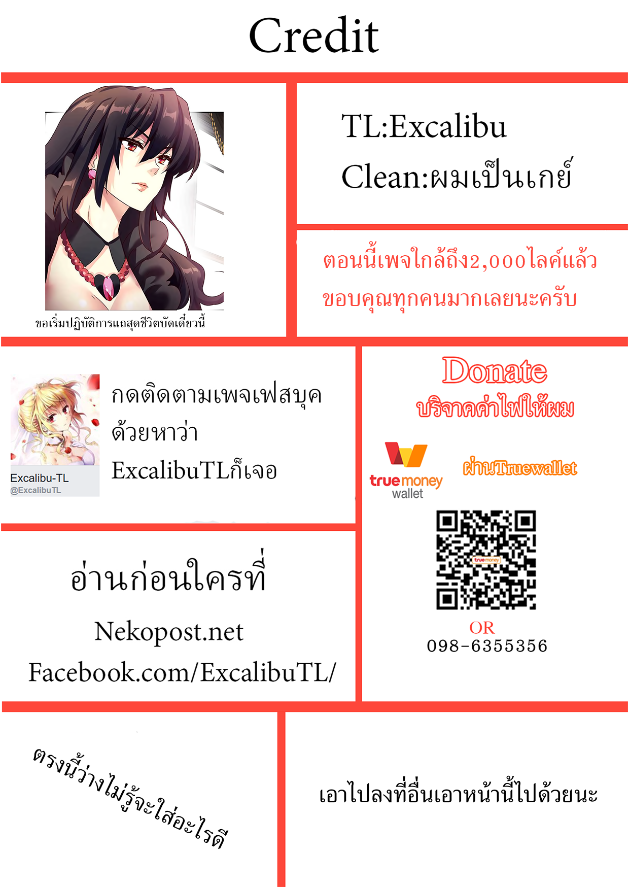 Circle Zero's Otherworldly Hero Business 19-กลสกปรก (1)