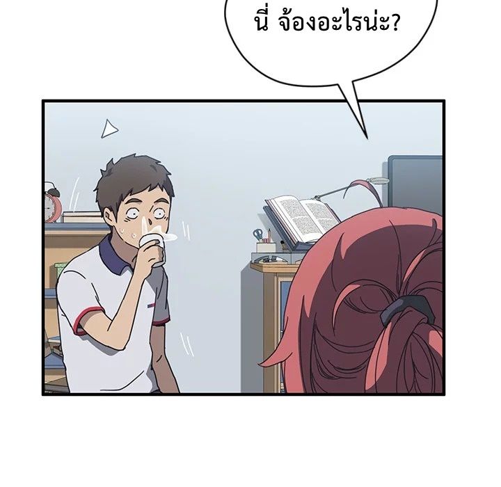 The Unwanted Roommate เพื่อนร่วมห้องแบบนี้ไม่อยากมีหรอก 4-4