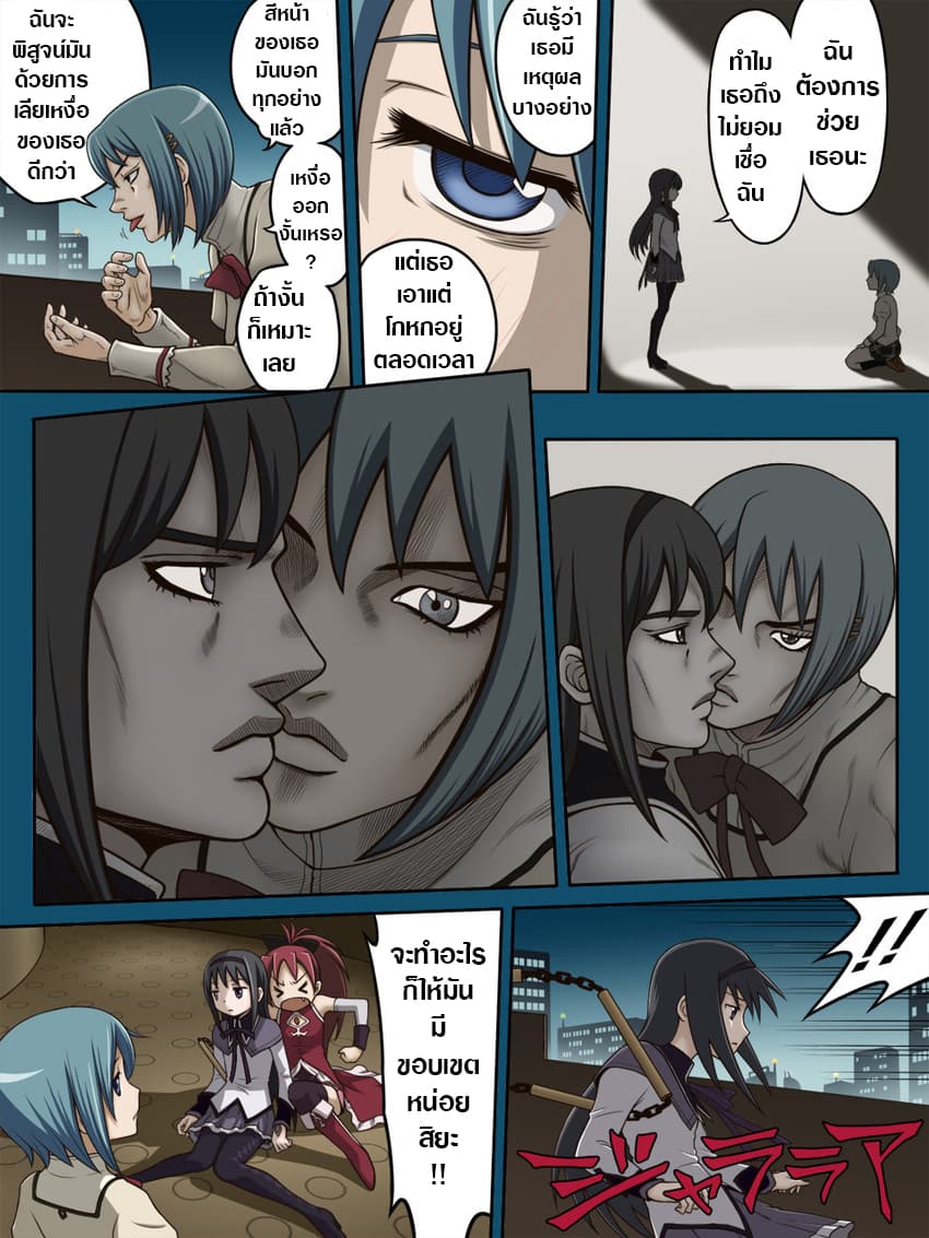 Jojoka☆Magica 4-ตอนที่ 13-16