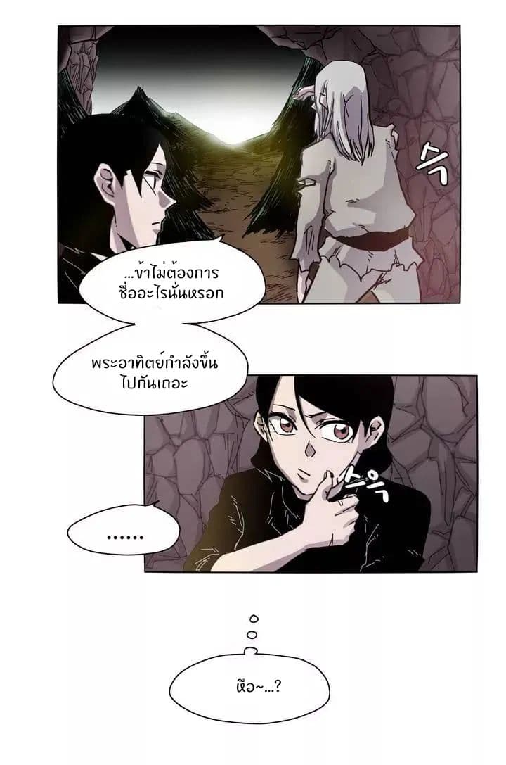 Epic of Gilgamesh 2-2