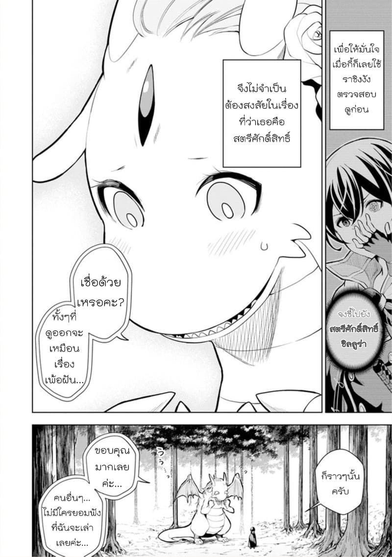 Soubiwaku Zero no Saikyou Kenshi demo, noroi no soubi (kawaii)nara 9999-ko tsuke-houdai 5-5
