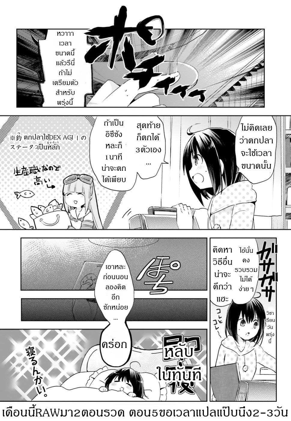 Itai no wa Iya nanode Bogyo-Ryoku ni Kyokufuri Shitai to Omoimasu ตู้เย็น 4-4