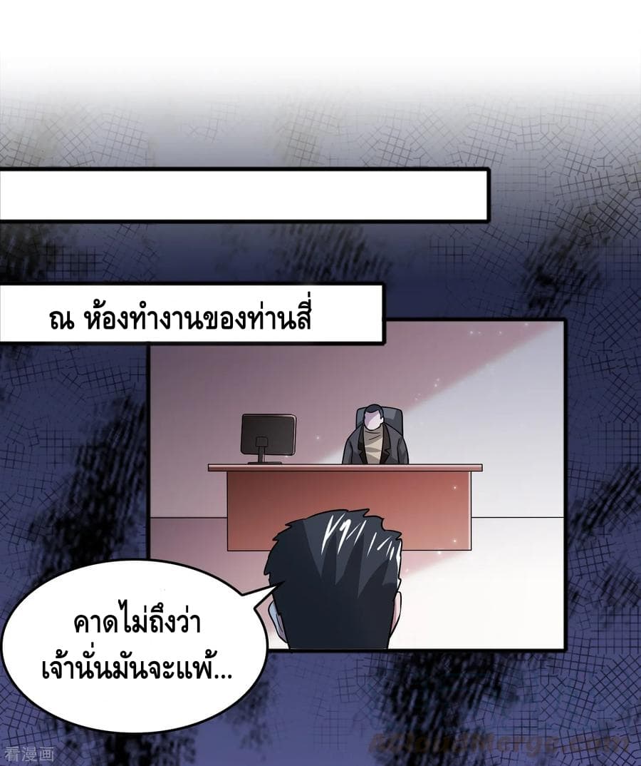 Become God Merchant in The Other World ข้ามต่างโลกเพื่อเป็นพ่อค้าเทพสุดมั่งคั่ง 56-56