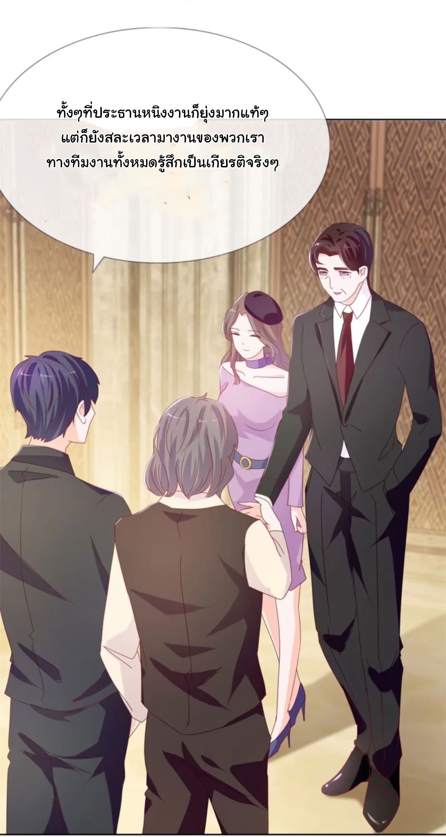 The Lovely Wife And Strange Marriage แผนรักลวงใจ 22-22