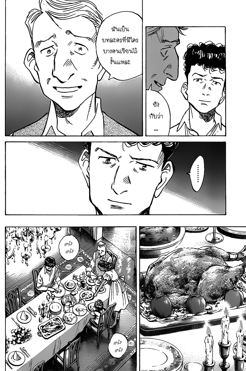 Billy Bat 62-เควิน และ เควิน