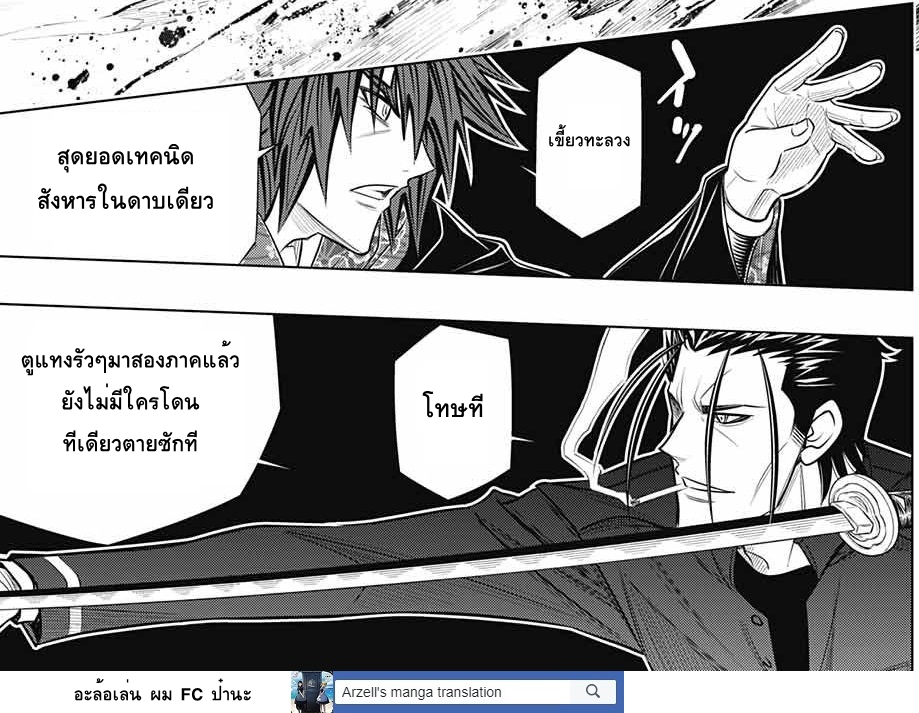 Rurouni Kenshin: Hokkaido Arc 6-เขี้ยวทะลวงเขี้ยวทะลวงเขี้ยวทะลวง