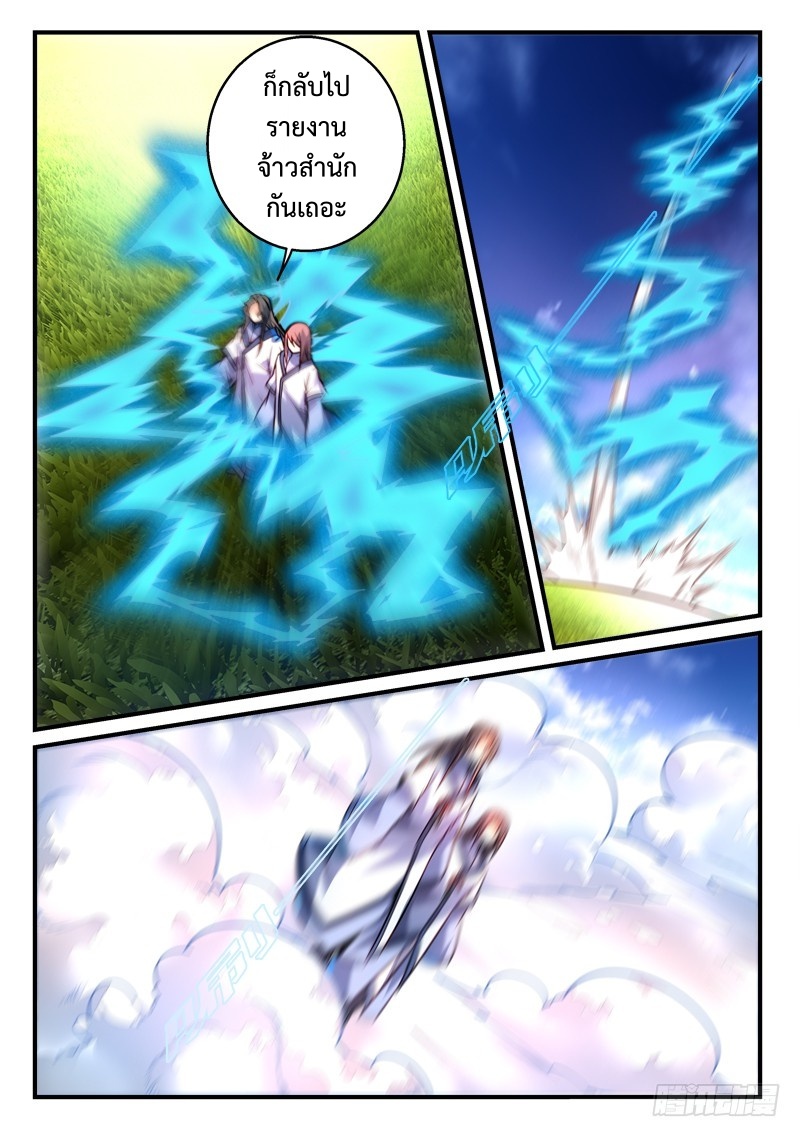 Spirit Blade Mountain 290-290