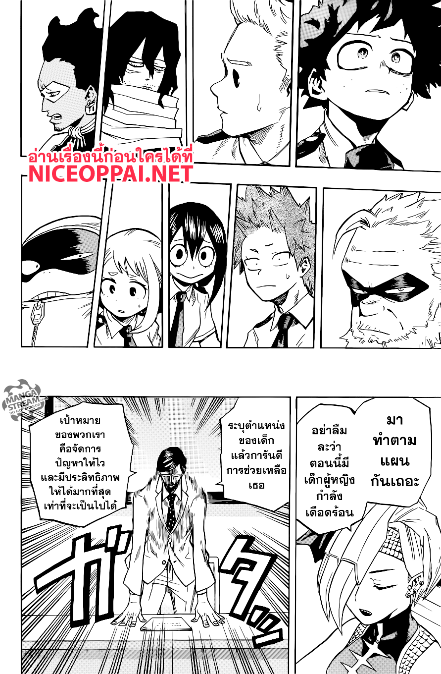 Boku no Hero Academia 136-TH-ใกล้ถึงเวลาแล้ว!