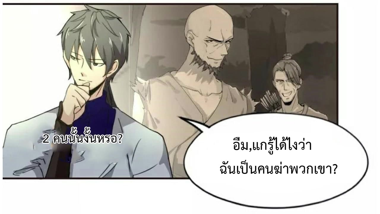 Heavenly Emperor WuDi 29-29