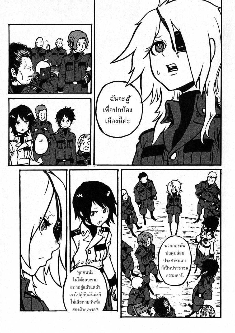 Groundless - Sekigan no Sogekihei 1-1