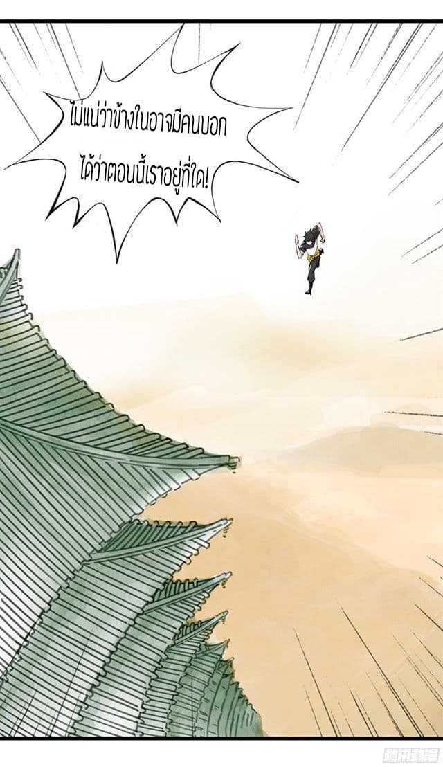 Tower Into The Clouds 1-1