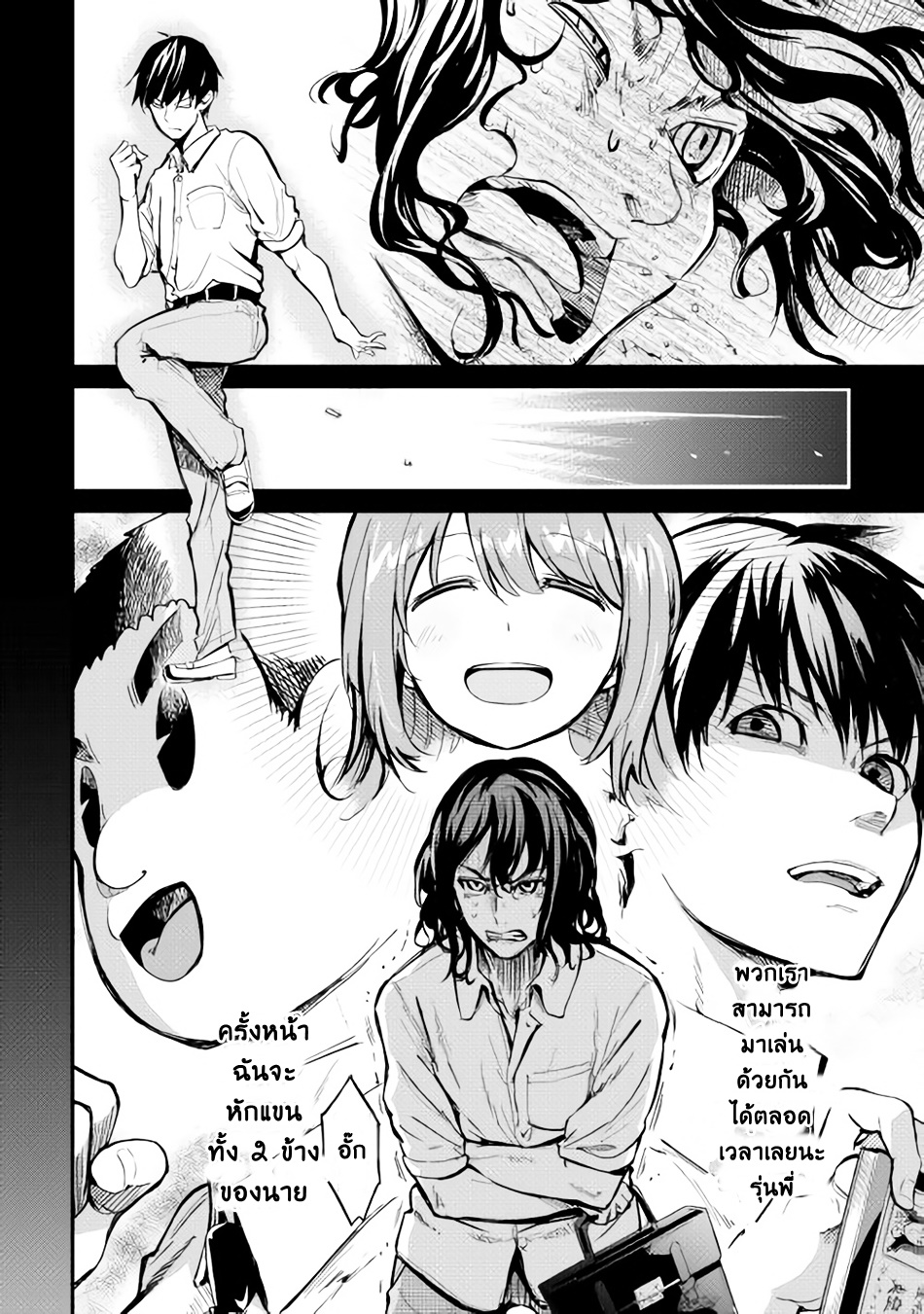 B Group no Shounen X 7-7