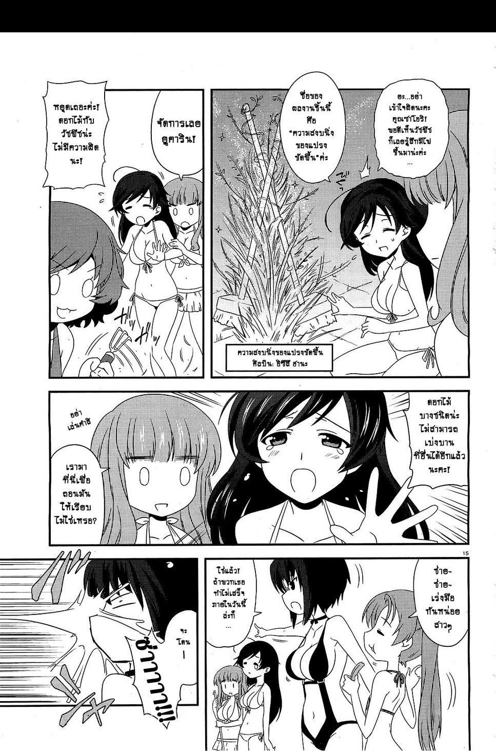 Girls & Panzer - Motto Love Love Sakusen Desu! 3-ฤดูร้อนของโออาไร!