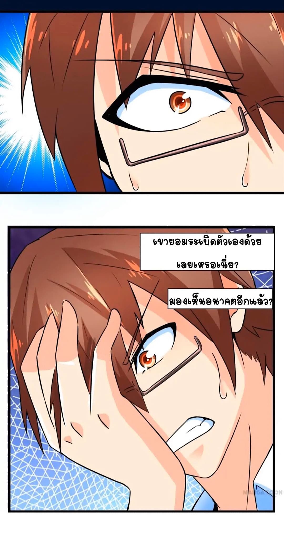 Day 100 of My Sister's Disappearance 100 วันที่น้องสาวฉันนั้นหายไป 43-43