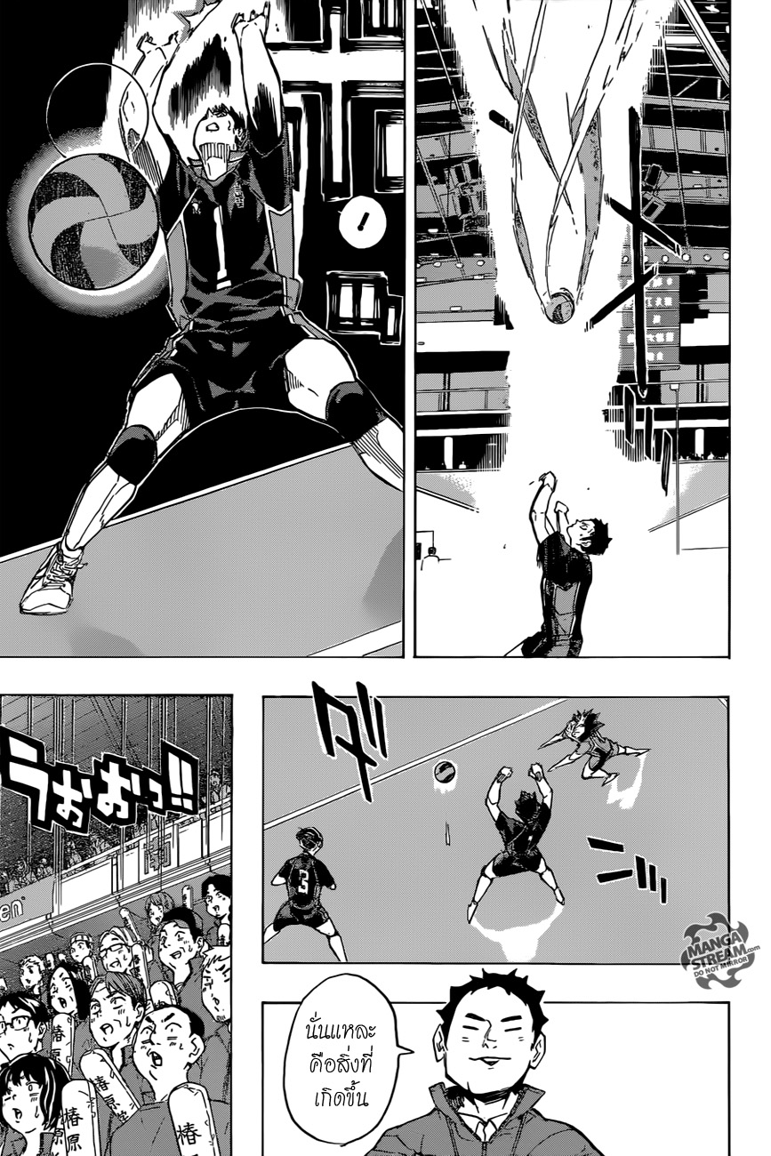Haikyuu!! 239-พรรคพวก
