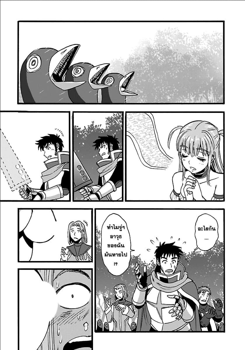 Makikomarete Isekai Teni suru Yatsu wa, Taitei Cheat 19-19