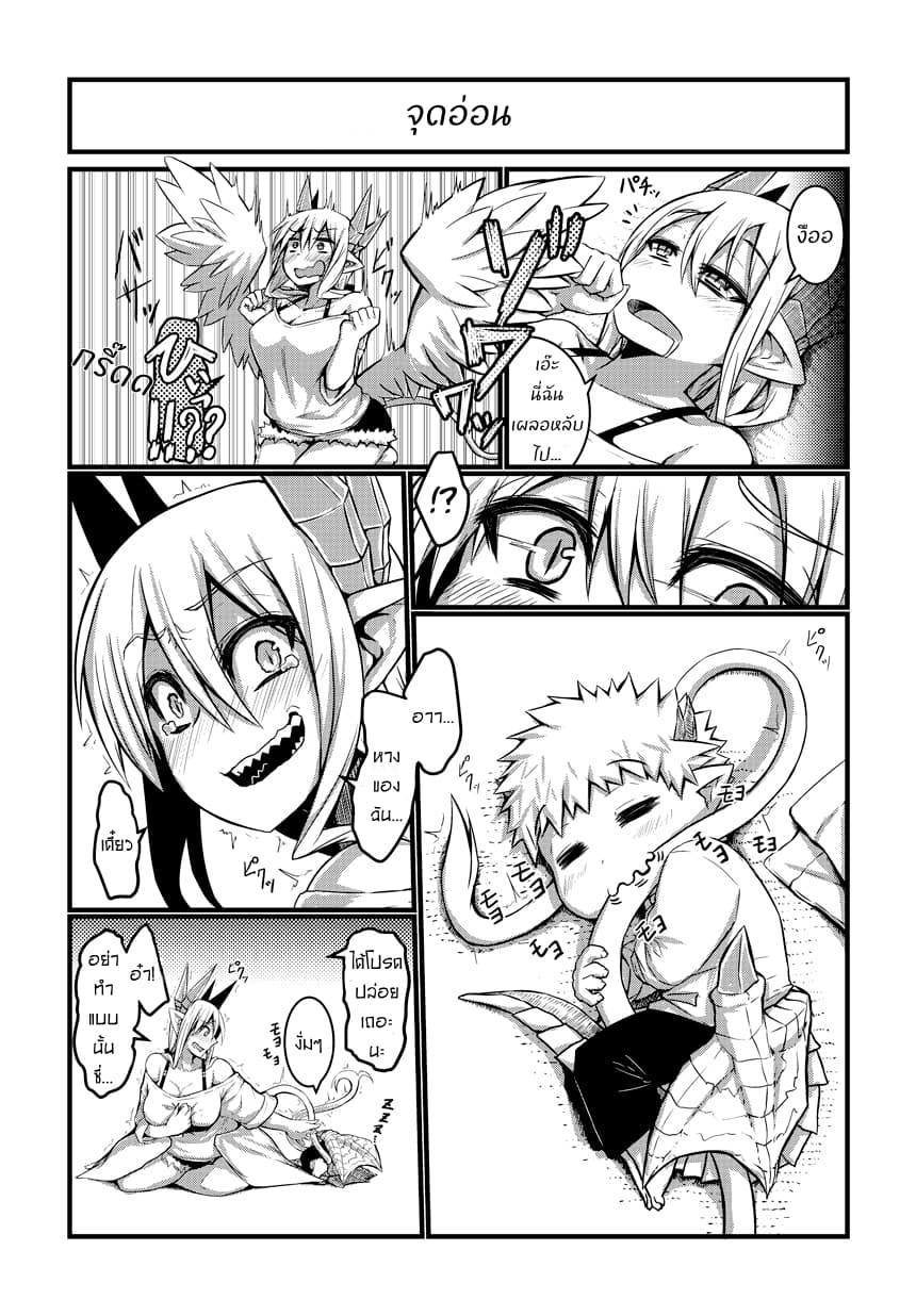 Musuko ga Kawaikute Shikataganai Mazoku no Hahaoya 1-1