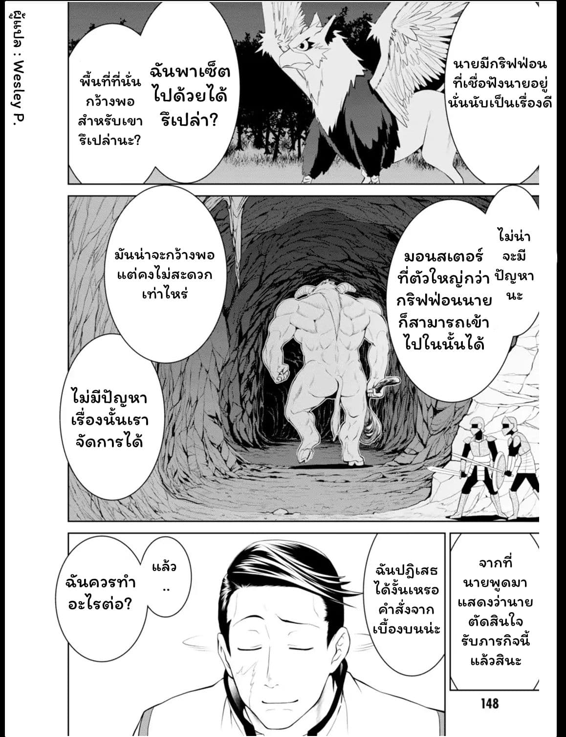 Legend (Takano Masaharu) 18-18