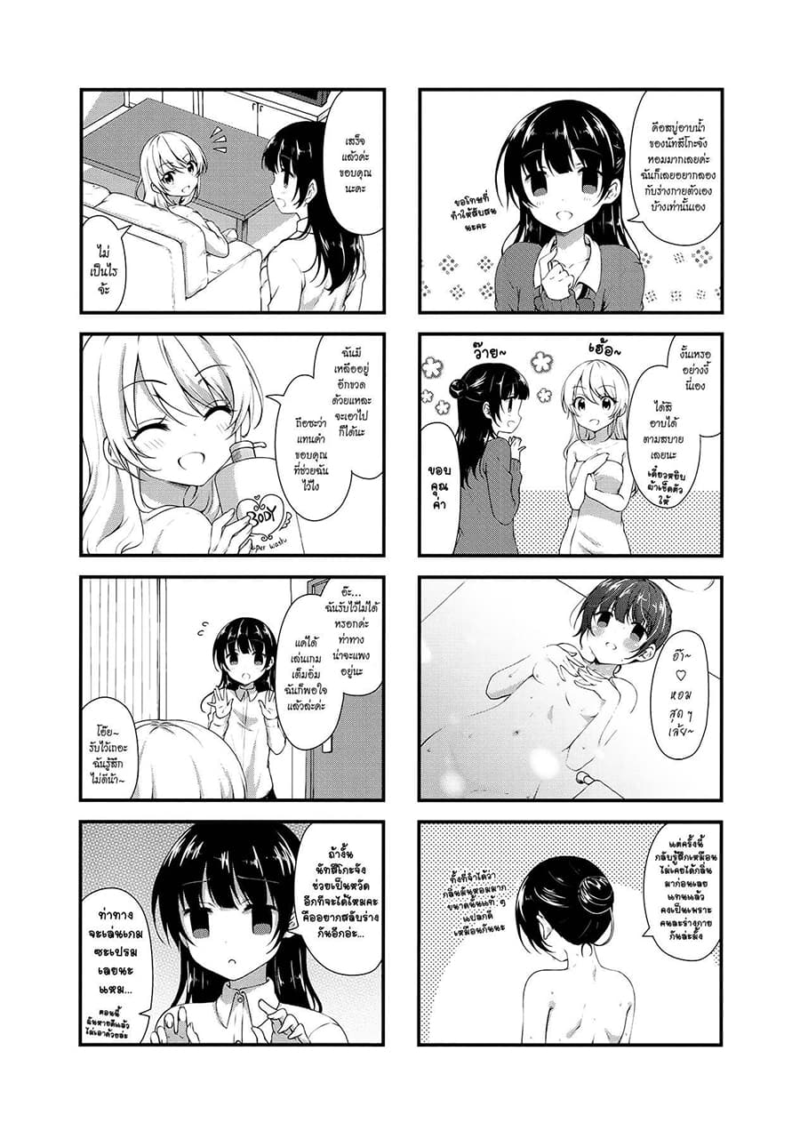 Swap ⇔ Swap 25-เมื่อฮารุโกะเป็นหวัด