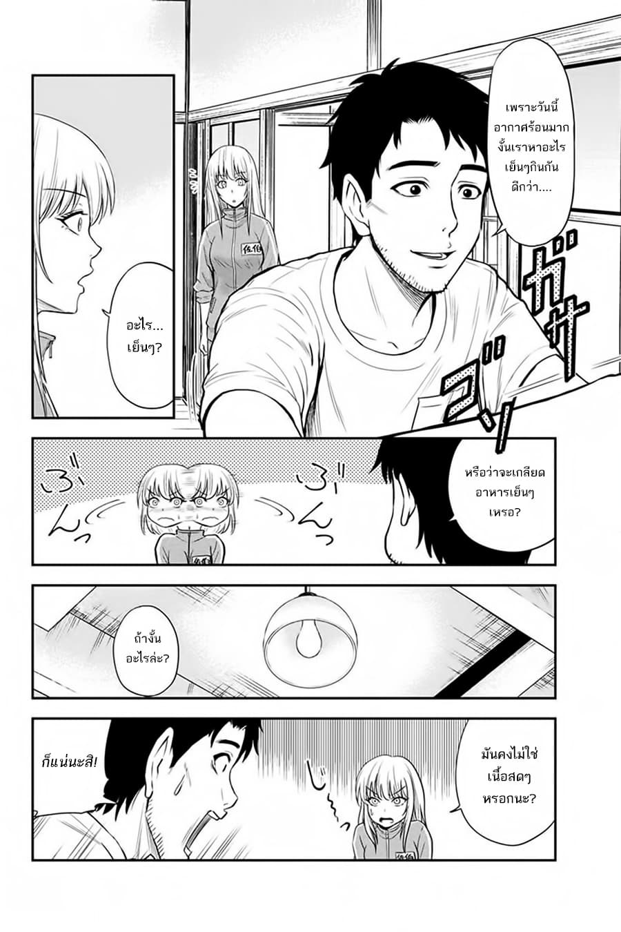 Orenchi ni Kita Onna Kishi to Inakagurashi Surukotoninatta Ken 7-7