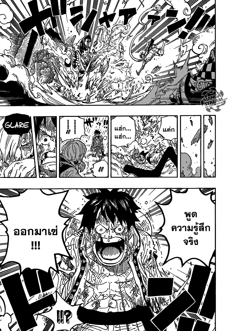 One Piece 856-คนโกหก