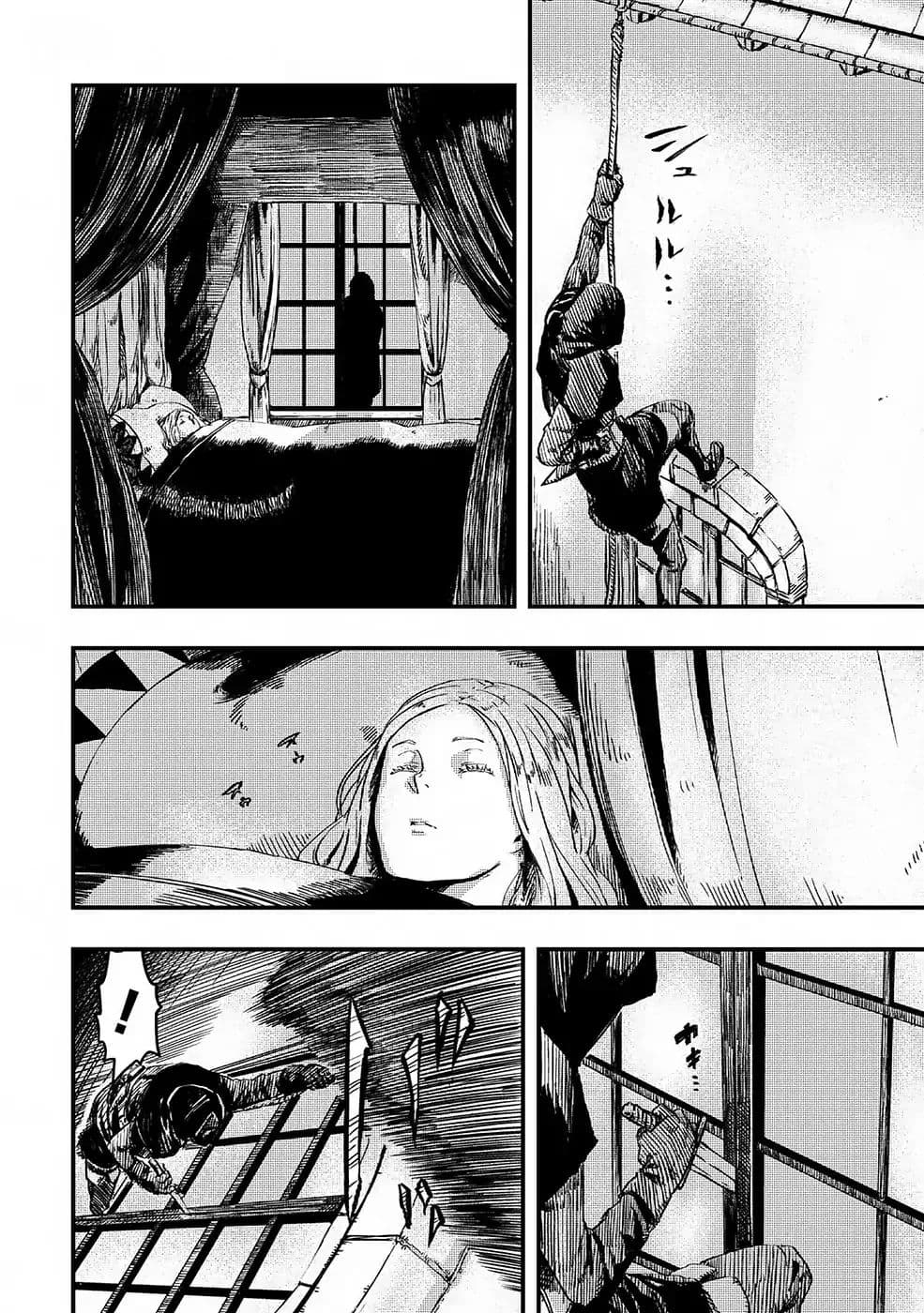 The Wolf Won't Sleep 5-5