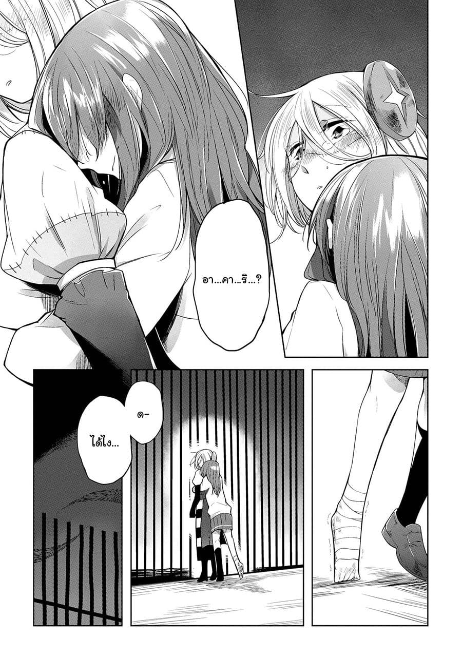Prison Town e Youkoso 6-6