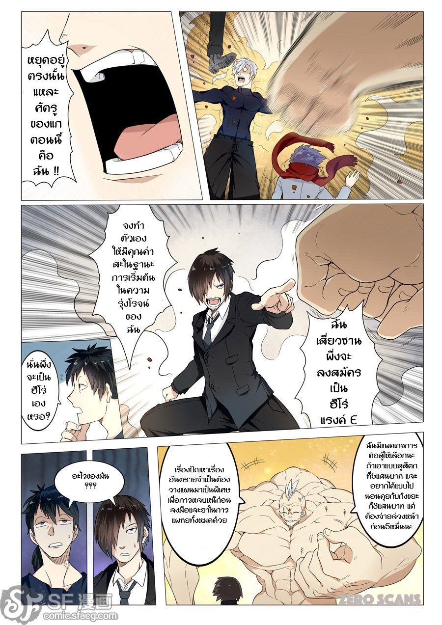 Hero? I Quit A Long Time Ago ฮีโร่น่ะหรอ? ฉันเลิกเป็นมานานแล้ว 1-1