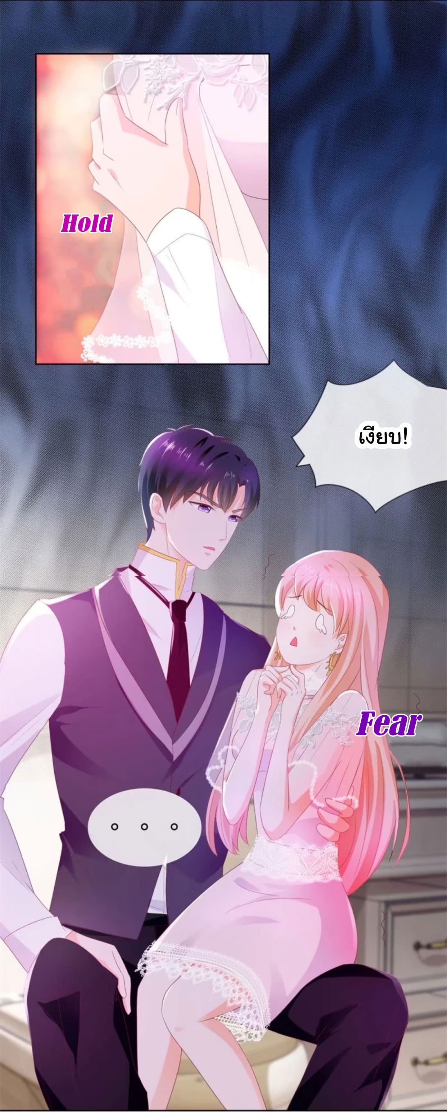 The Lovely Wife And Strange Marriage แผนรักลวงใจ 26-26