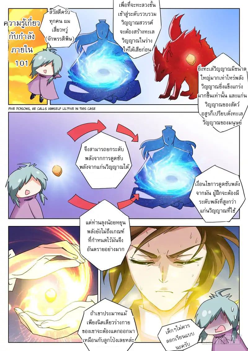 Spirit Sword Sovereign 59-59