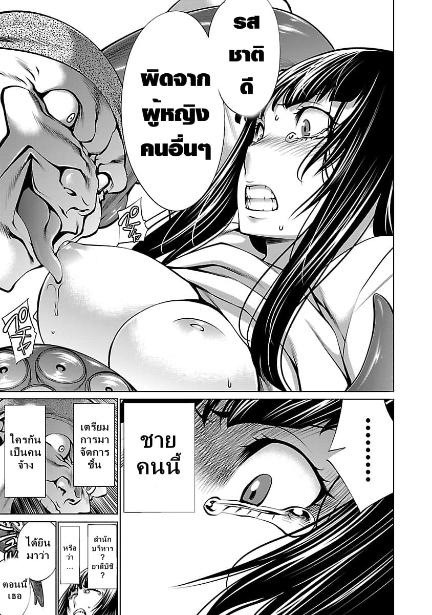 Killing Bites เขี้ยวพิฆาตพันธุ์ผสม 68-ถ้าเป็นนาย รู้สึกสบายใจที่สุด...