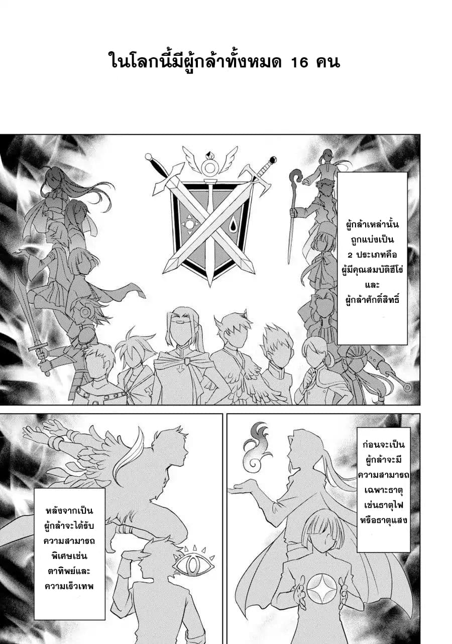 The Strongest Brave Man of the Black Wizard 1-1