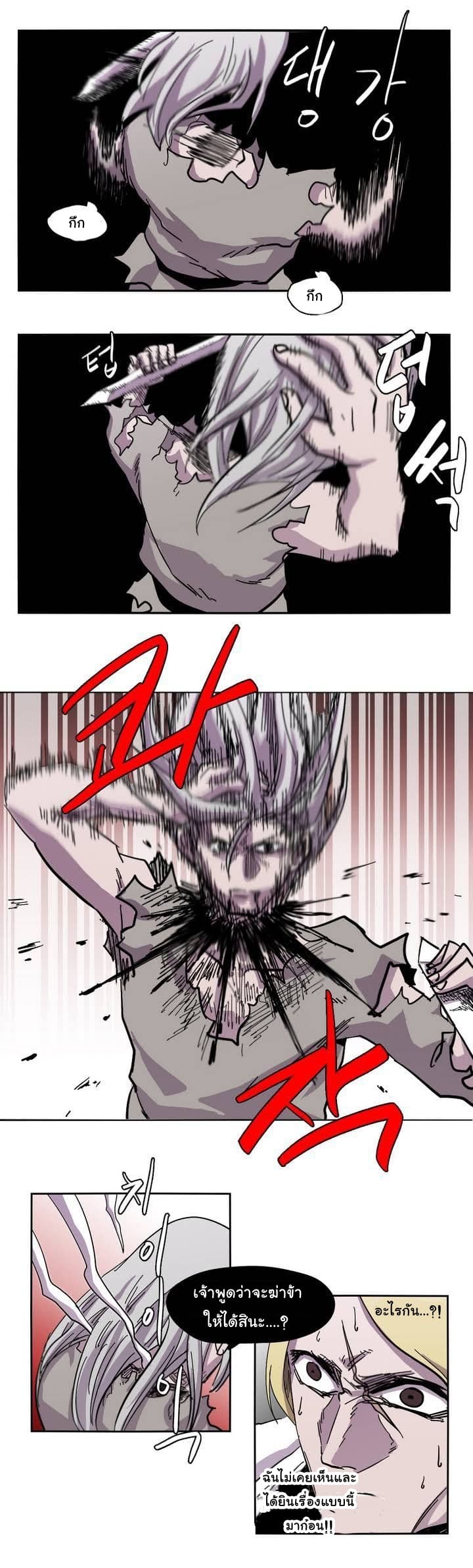 Epic of Gilgamesh 9-9