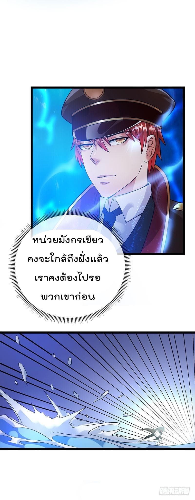 Immortal King of City ราชาอมตะแห่งนคร 35-35