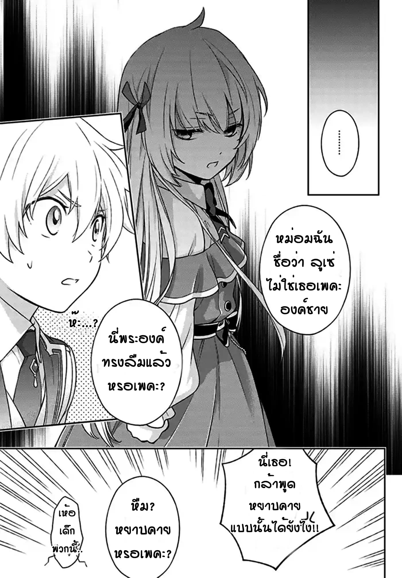 I Will Go and Disappear Obediently 1-1