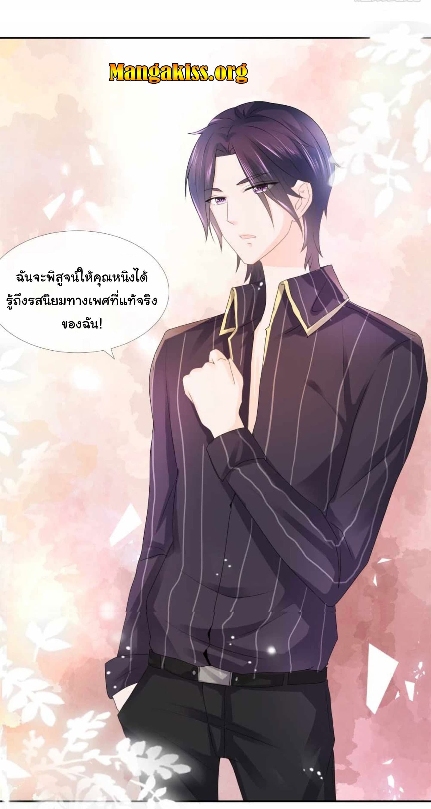 The Lovely Wife And Strange Marriage แผนรักลวงใจ 8-8