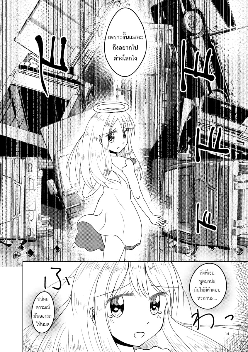 Isekai Tensei Nante Shinai!~ Kyoufu no Renzoku Torakku Jiko ~ 1-1