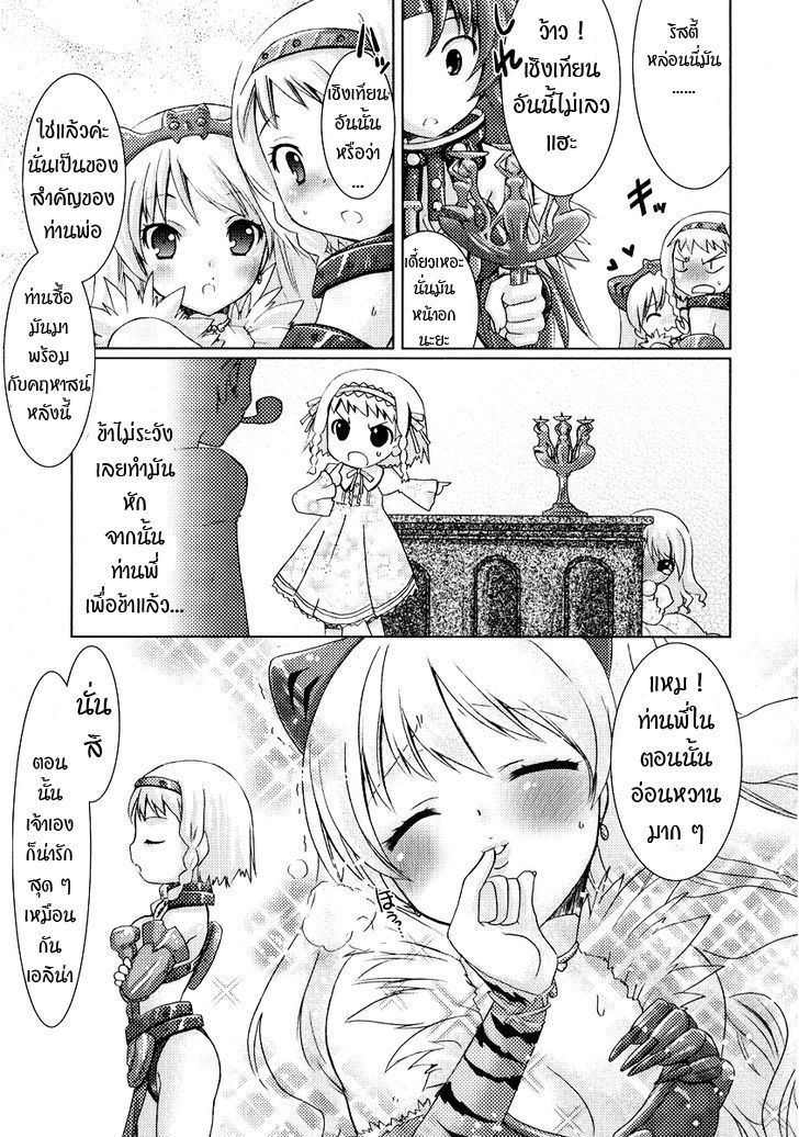 Queen's Blade Anthology Comics 5-ยัยน้องสาวโรคจิต