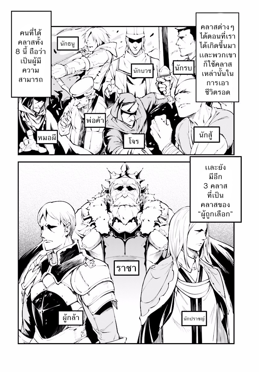 LV999 no Murabito 1-ชาวบ้าน เลเวล 999
