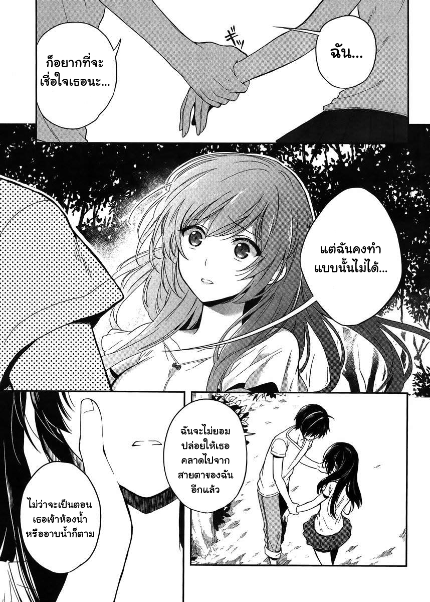 Kono Shima ni wa Midara de Jaaku na Mono ga Sumu 17-17