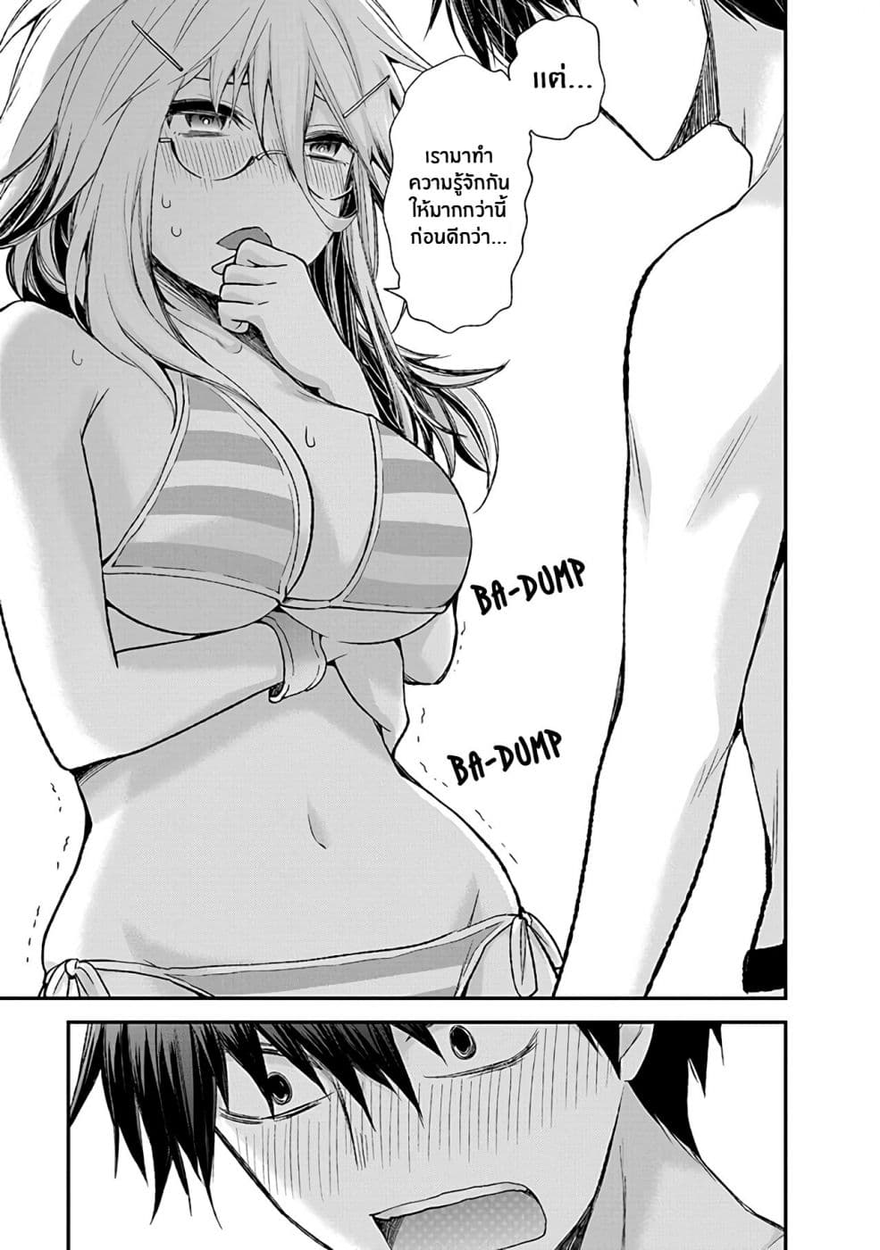 Shingeki no Eroko-san 6-ขอบคุณนะ ฤดูร้อน ที่ทำให้ฉันได้เห็นหนุ่ม ม.ปลาย ในชุดว่ายน้ำที่ฉันปรารถนา!