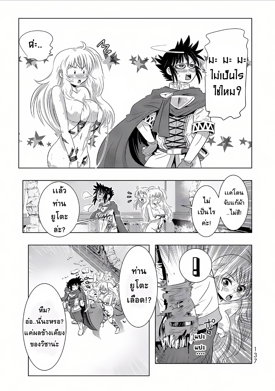 Isekai Shihai no Skill Taker: Zero kara Hajimeru Dorei Harem 15-15